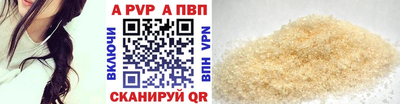 Alpha-PVP Соль  продажа наркотиков  Сертолово 