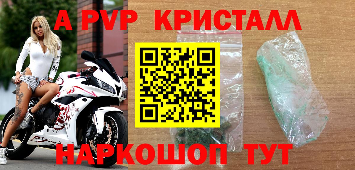 Alpha PVP Crystall Сертолово