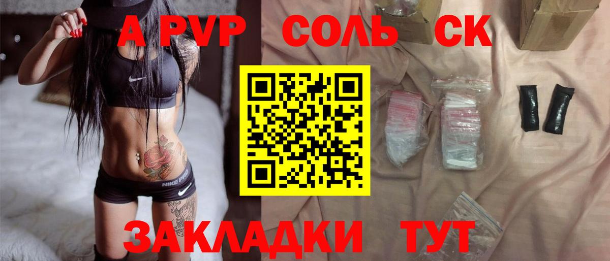 A-PVP  Вход с VPN  А ПВП Crystall  Сертолово  A PVP мука  Alpha PVP СК КРИС 