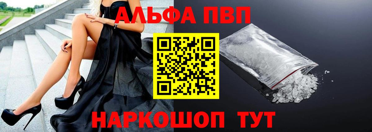 Alpha-PVP мука  Вход с VPN  Альфа ПВП мука  Сертолово 