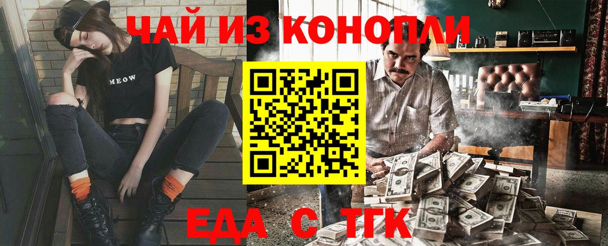 Печенье с ТГК марихуана  Вход с VPN  Сертолово 