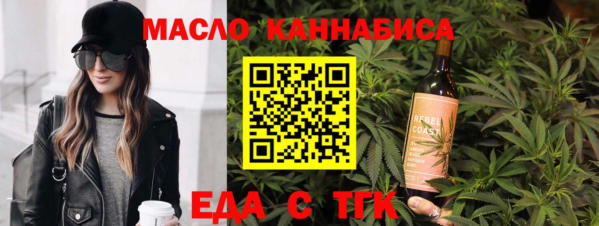 Сертолово  Cannafood конопля  Вход с VPN 