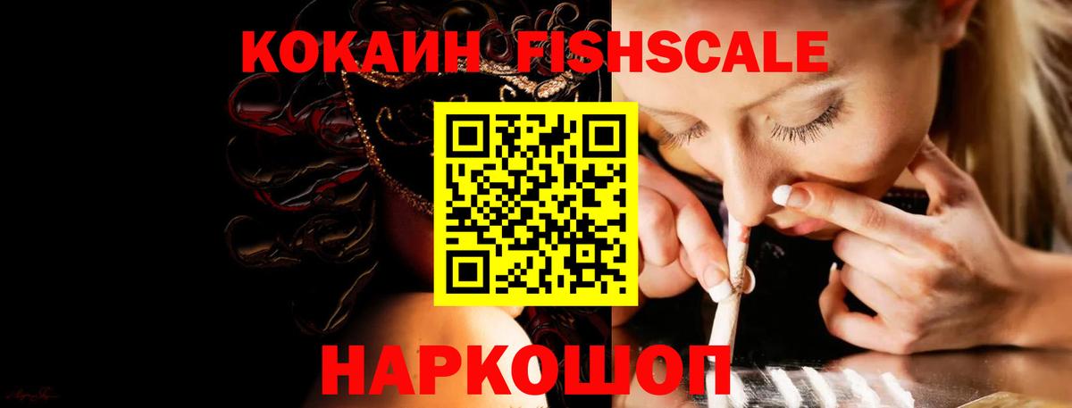 Сертолово  Cocaine Колумбийский  КОКАИН  наркошоп  КОКАИН Эквадор  Вход с VPN 