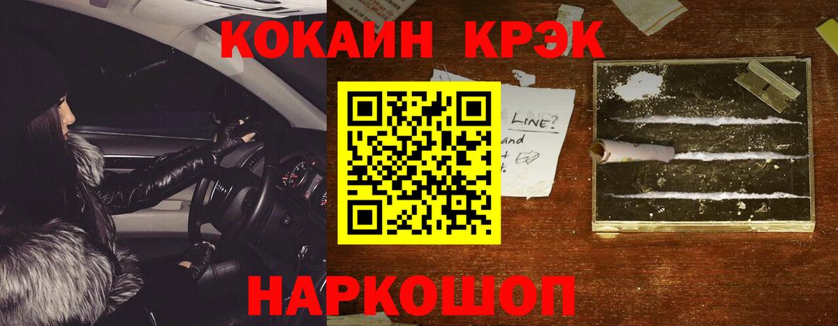 Кокаин 99%  КОКАИН  наркота  Вход с VPN  Сертолово 