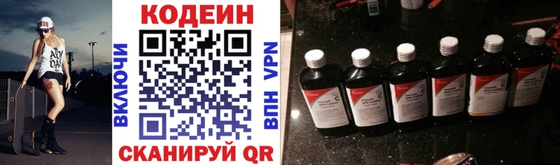 Codein Purple Drank  Сертолово 