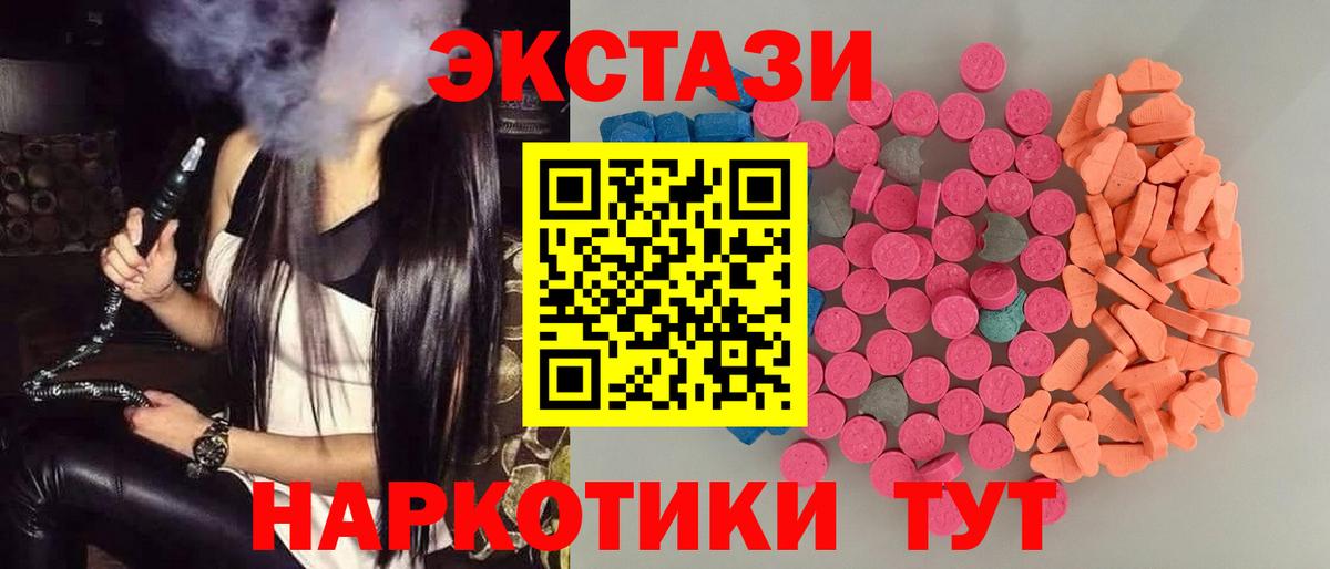 Сертолово  Molly  Вход с VPN  Экстази 280 MDMA 