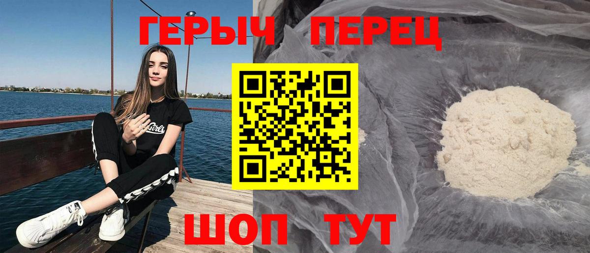 Героин VHQ  Вход с VPN  Сертолово 