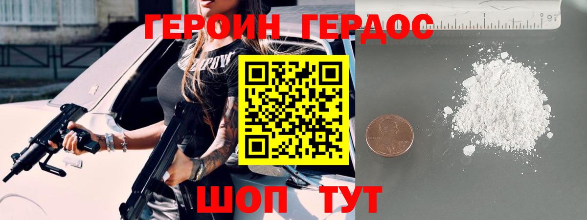 ГЕРОИН Heroin  Героин  Сертолово  Вход с VPN 