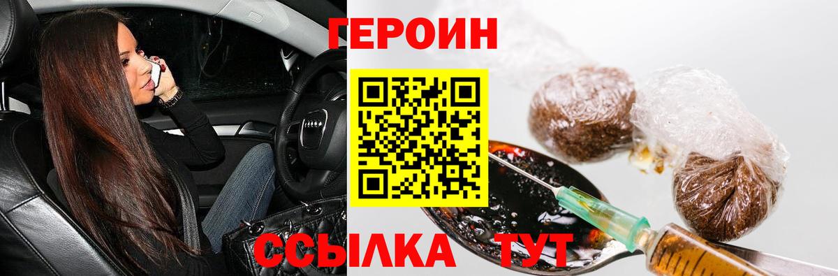 ГЕРОИН VHQ Сертолово