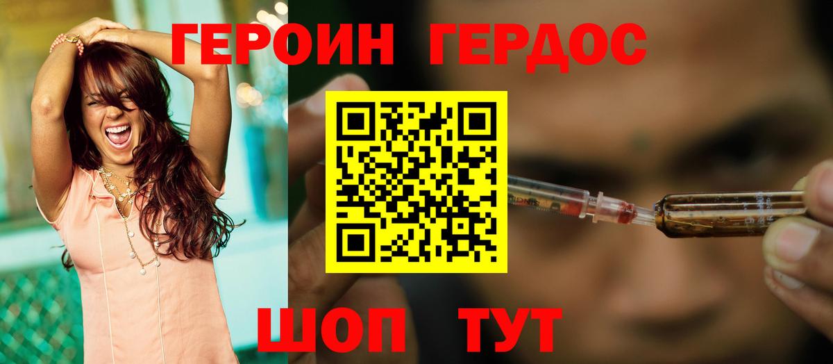 ГЕРОИН VHQ Сертолово