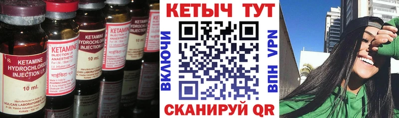КЕТАМИН VHQ Сертолово