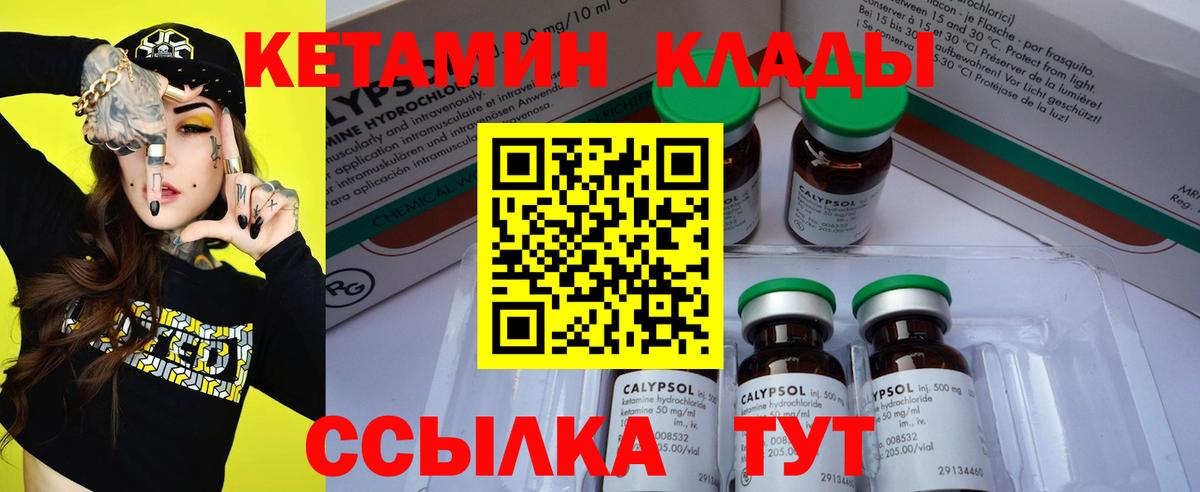 Сертолово  Кетамин ketamine  Вход с VPN  закладка  КЕТАМИН VHQ 