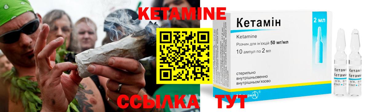 Сертолово  КЕТАМИН ketamine  КЕТАМИН VHQ  Вход с VPN 