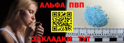 ALPHA-PVP Абакан