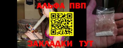 ALPHA-PVP Можайск