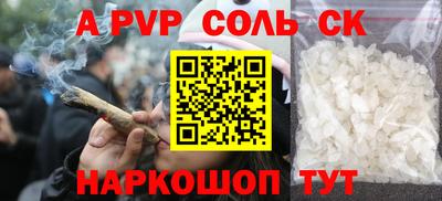 ALPHA-PVP Абакан