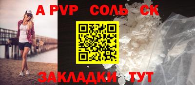 ALPHA-PVP Абакан