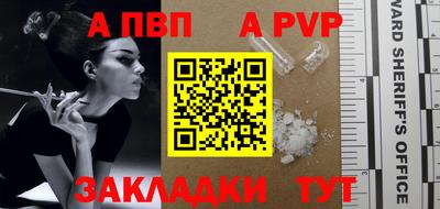 ALPHA-PVP Абакан