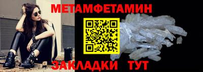 первитин Абинск