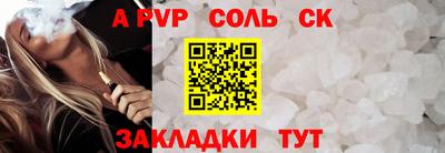 ALPHA-PVP Можайск