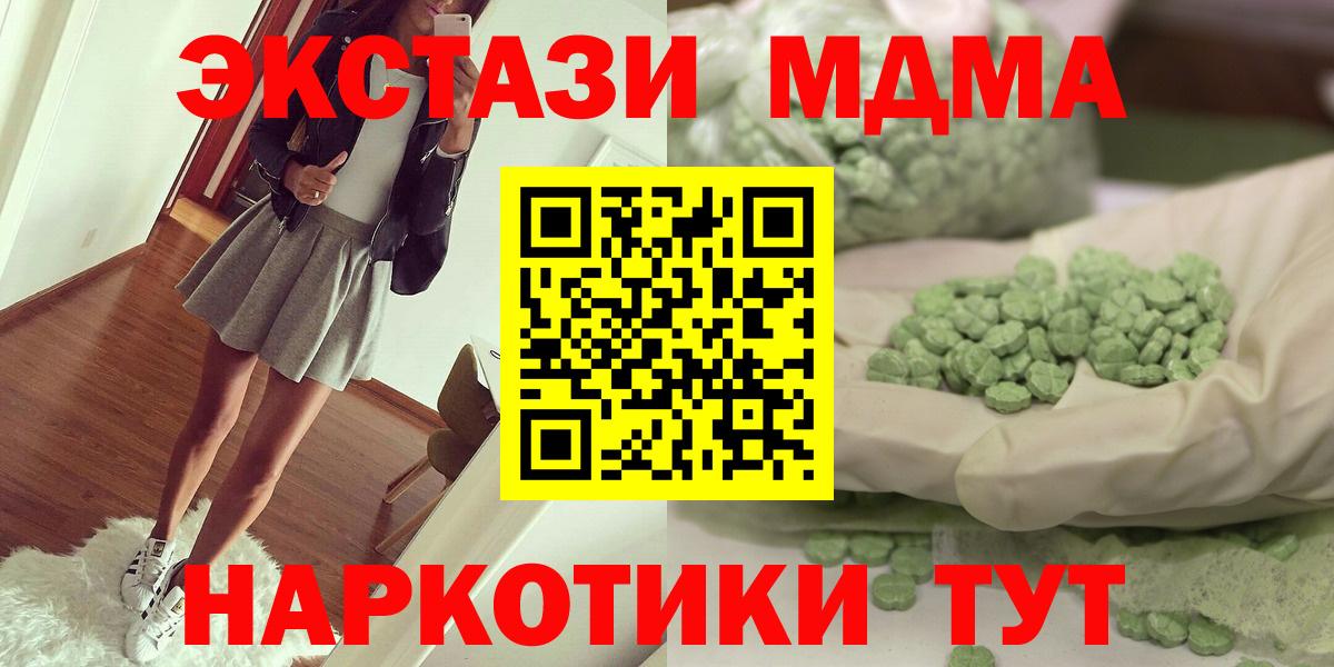 MDMA Molly  МДМА кристаллы  Вход с VPN  Сертолово 