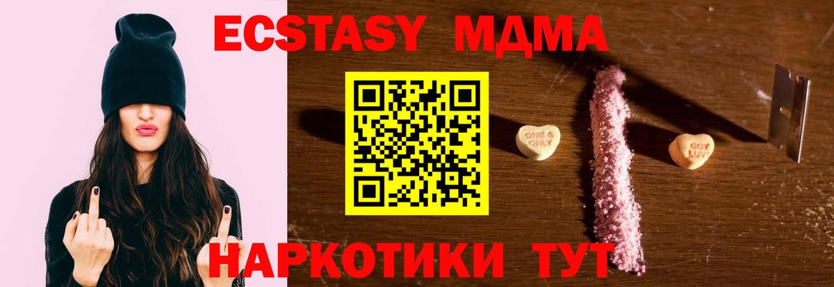 МДМА crystal  Вход с VPN  MDMA кристаллы  Сертолово 