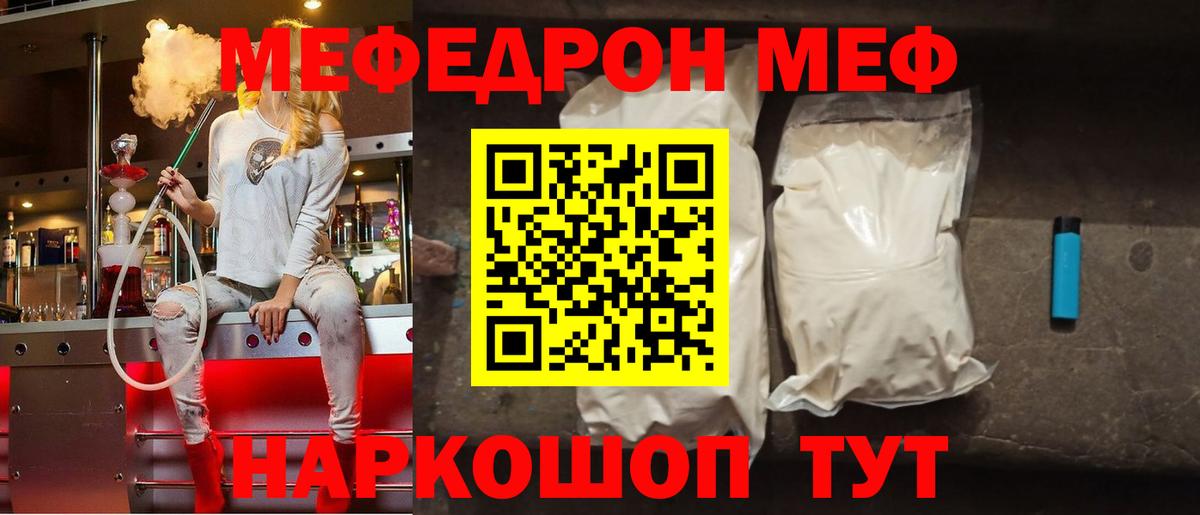 МЯУ-МЯУ VHQ  Вход с VPN  МЕФ  МЯУ-МЯУ мяу мяу  Сертолово  МЕФ 