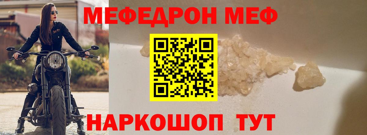Сертолово  Меф кристаллы  МЯУ-МЯУ мяу мяу  Вход с VPN 