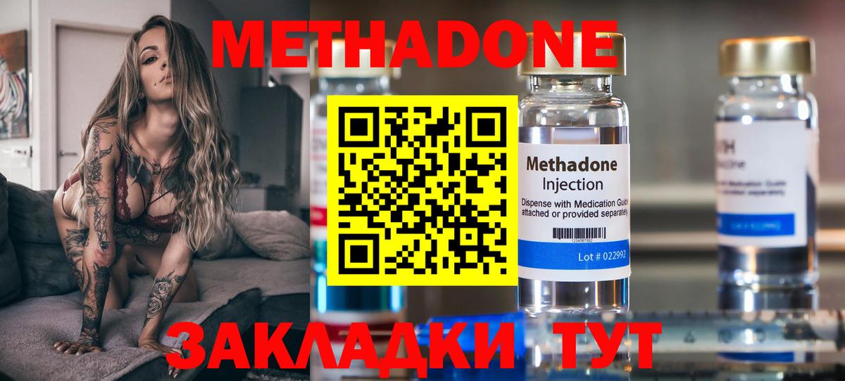 Сертолово  МЕТАДОН белоснежный  МЕТАДОН белоснежный  Вход с VPN 