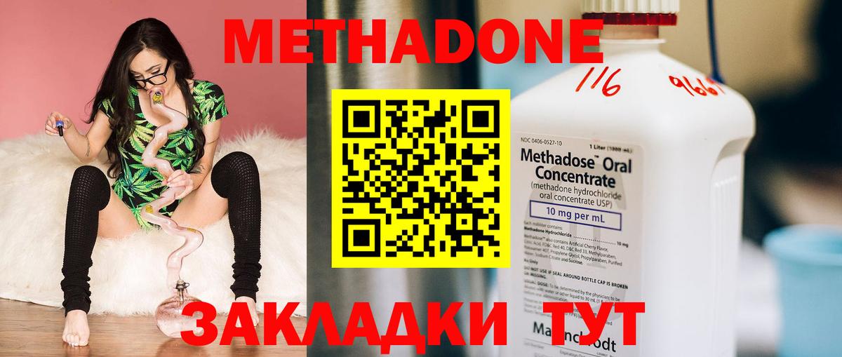 Сертолово  сайты даркнета наркотические препараты  Вход с VPN  МЕТАДОН VHQ  Метадон VHQ 