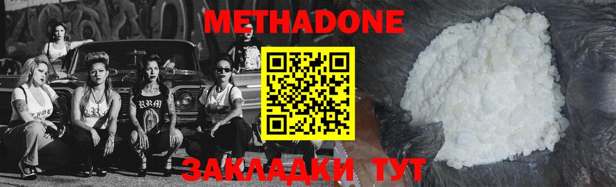 МЕТАДОН мёд Сертолово