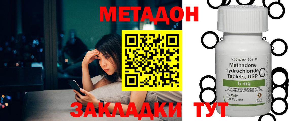 Метадон белоснежный Сертолово