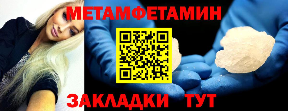 МЕТАМФЕТАМИН Methamphetamine Сертолово