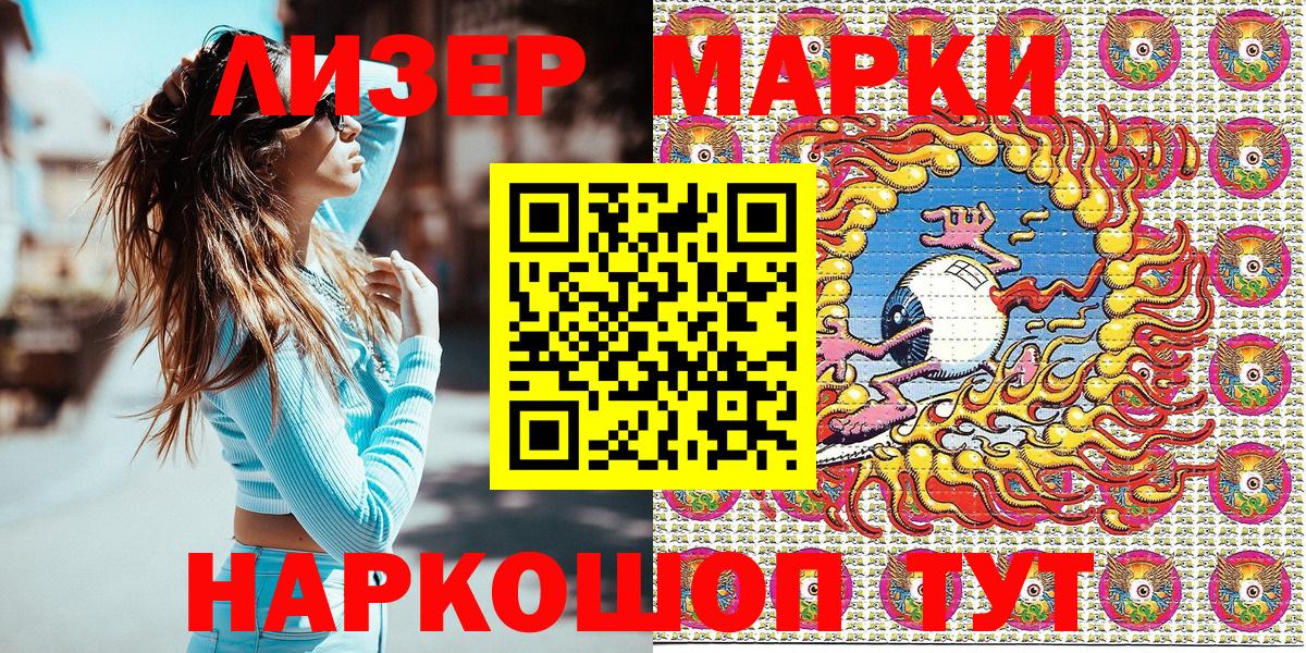 Марки NBOMe 1500мкг Сертолово