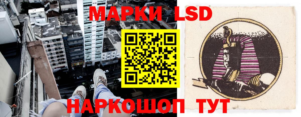 Наркотические марки 1,8мг  Марки  Сертолово  Вход с VPN 