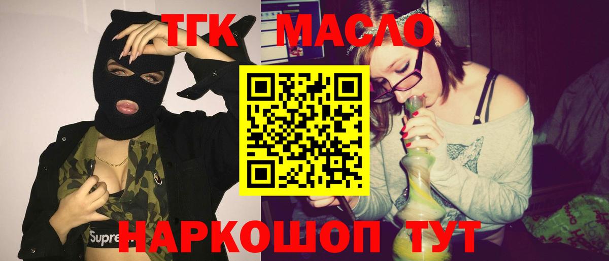 Дистиллят ТГК концентрат  Вход с VPN  Сертолово 