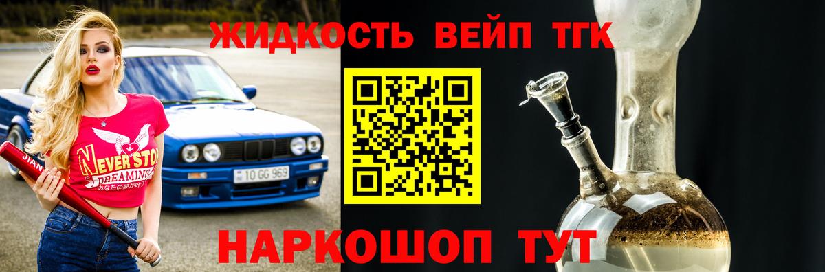Сертолово  Дистиллят ТГК жижа  Вход с VPN  ТГК гашишное масло 
