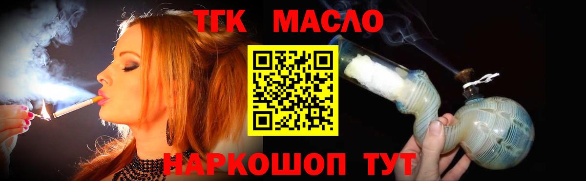 ТГК вейп с тгк Сертолово